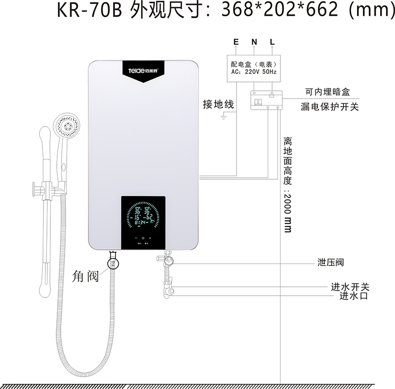 特莱特-速热双模机-安装示意图.jpg