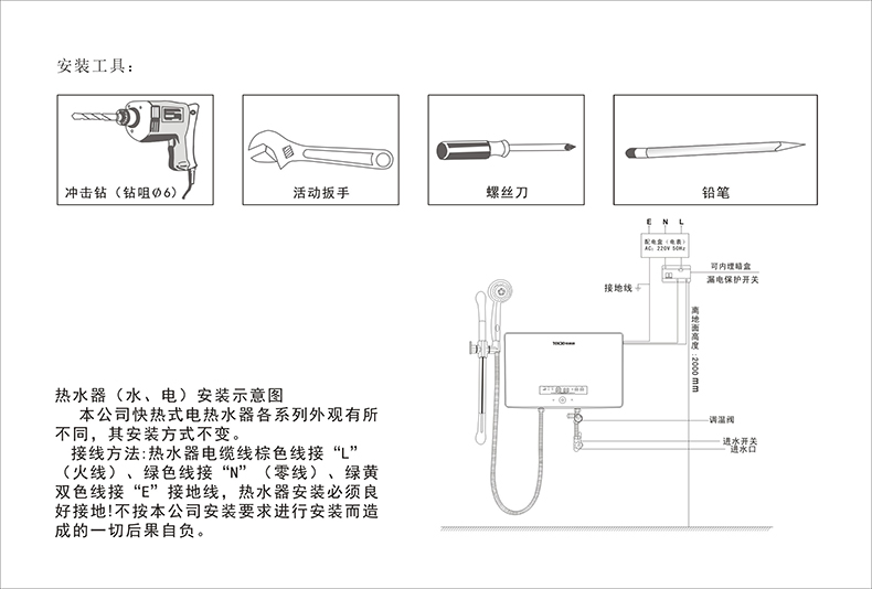 即热式电热水器故障维修大全